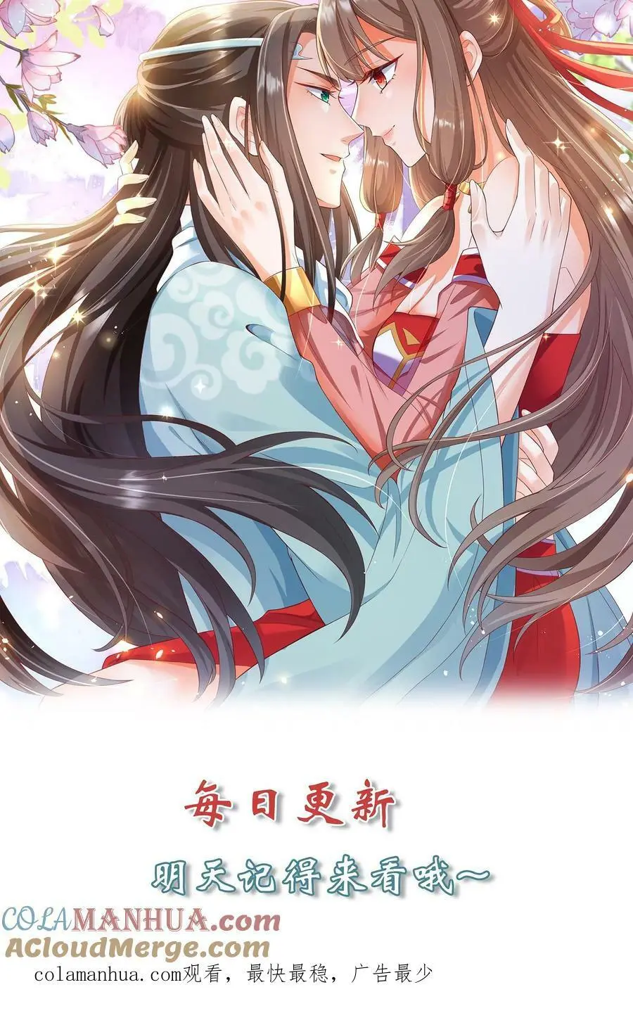 第268话 预备生，殷念！ 第19页