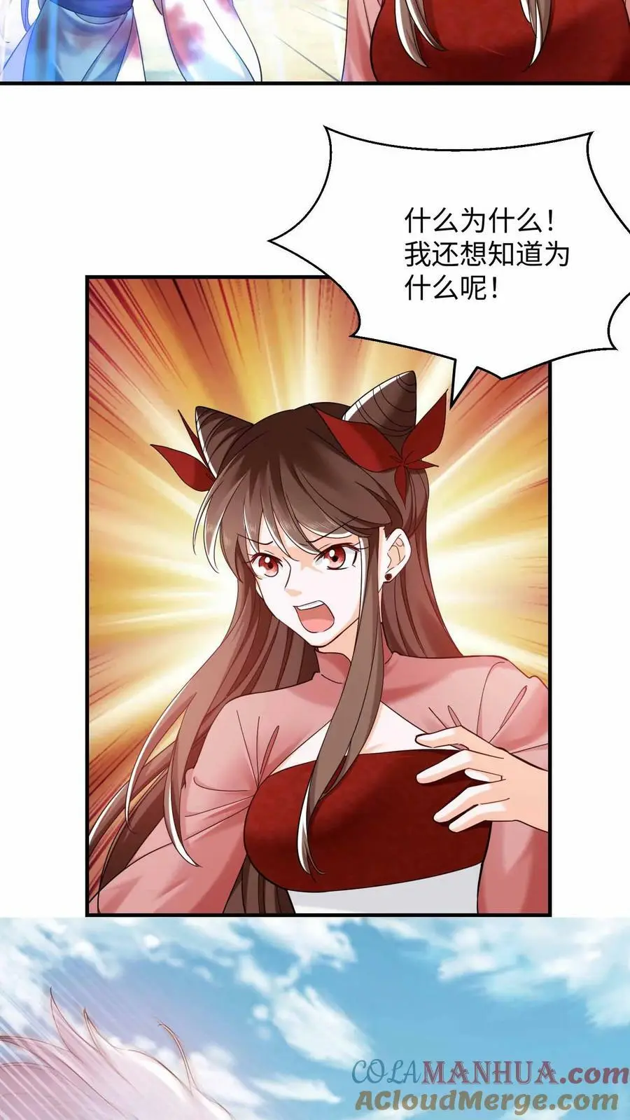 第267话 我要和你一起 第3页