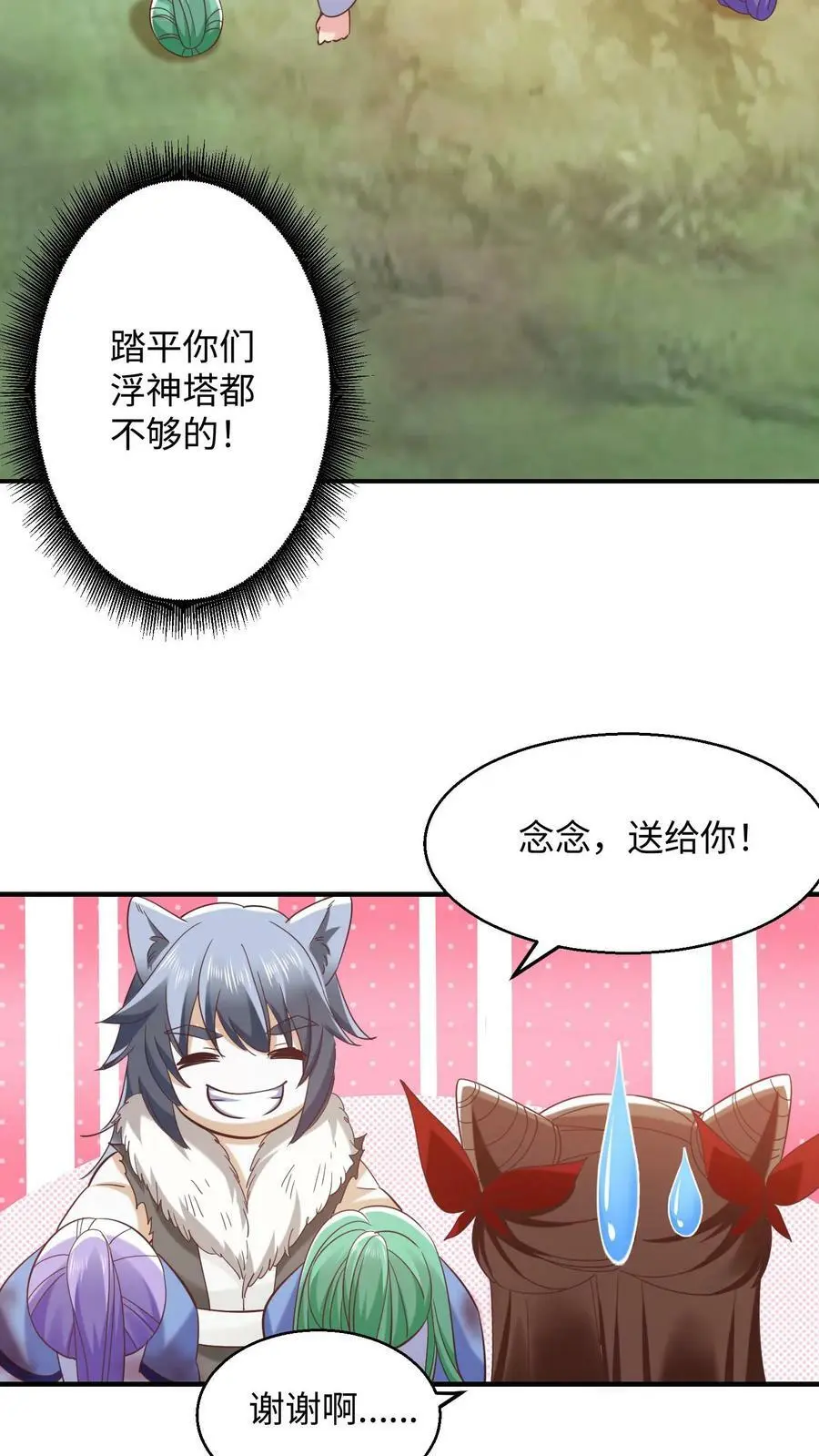第267话 我要和你一起 第10页