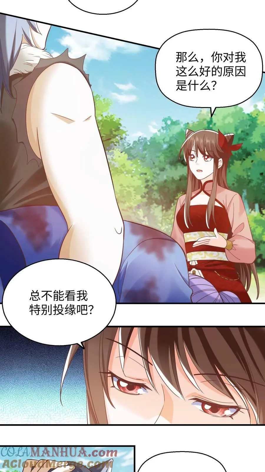 第267话 我要和你一起 第11页