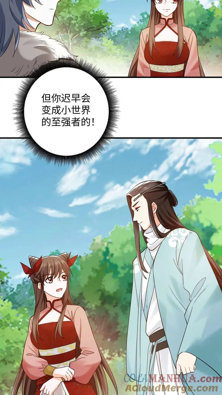 第267话 我要和你一起 第13页