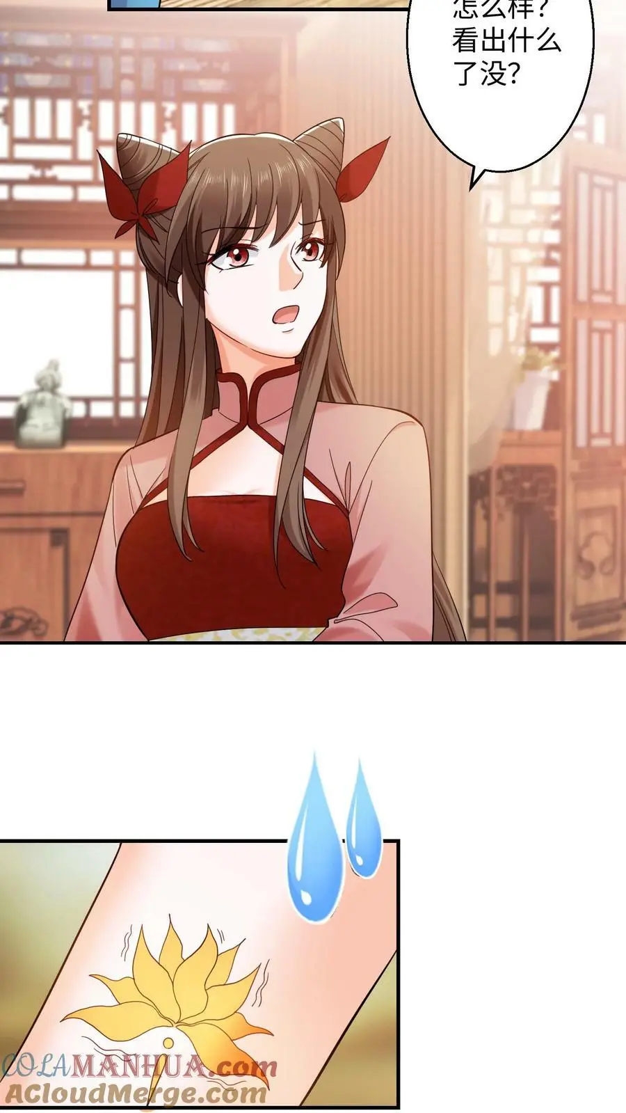 第267话 我要和你一起 第17页