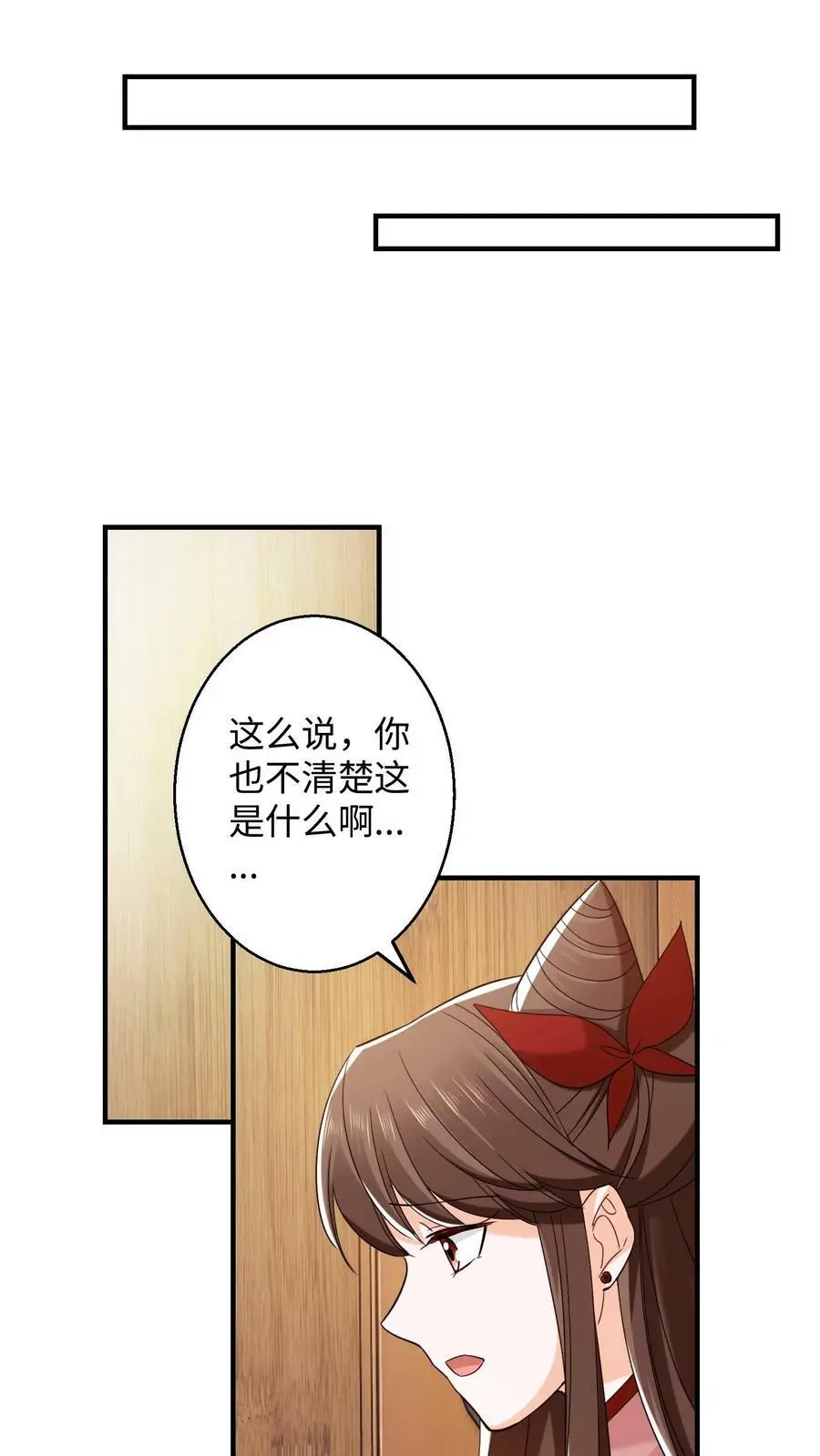 第267话 我要和你一起 第18页