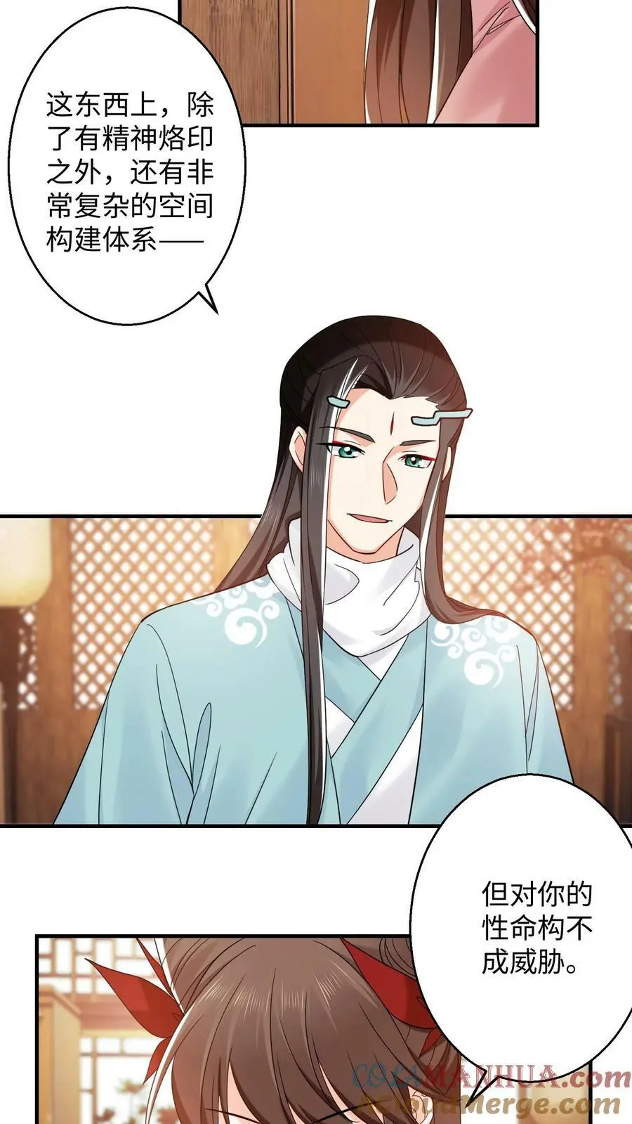 第267话 我要和你一起 第19页