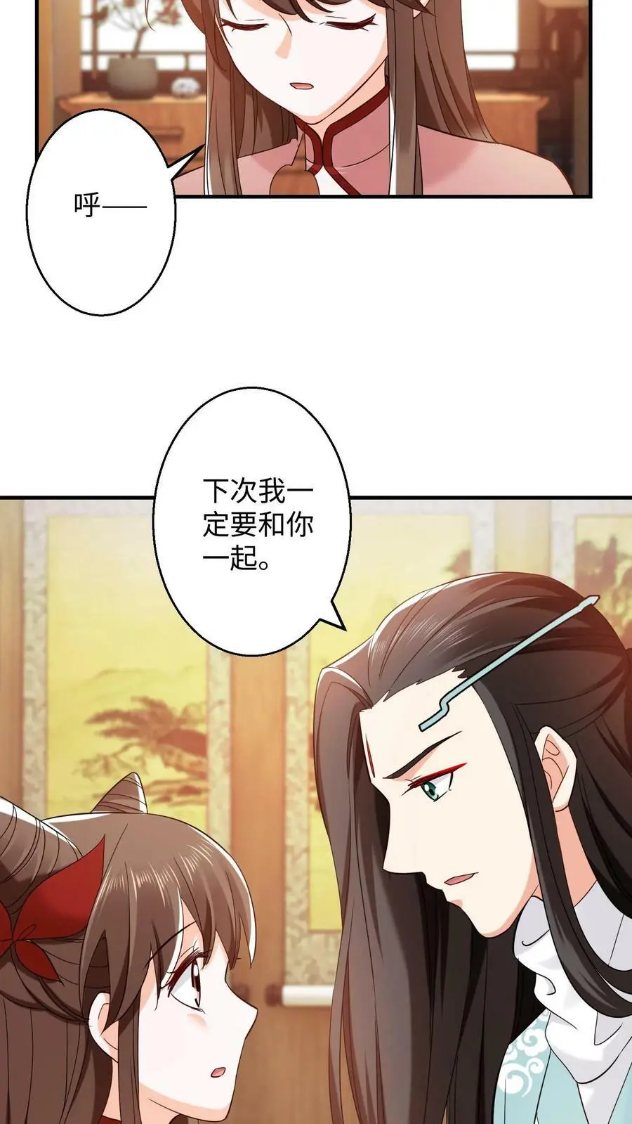 第267话 我要和你一起 第20页
