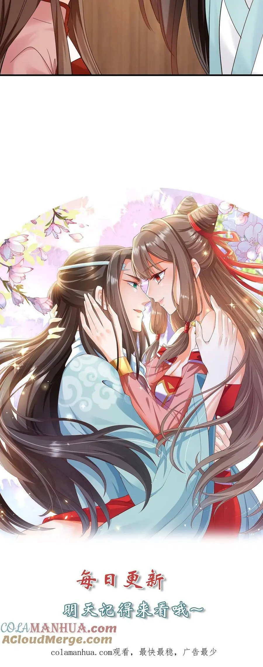 第267话 我要和你一起 第21页