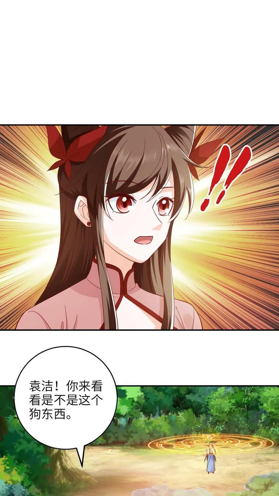 第266话 手刃小神子 第2页