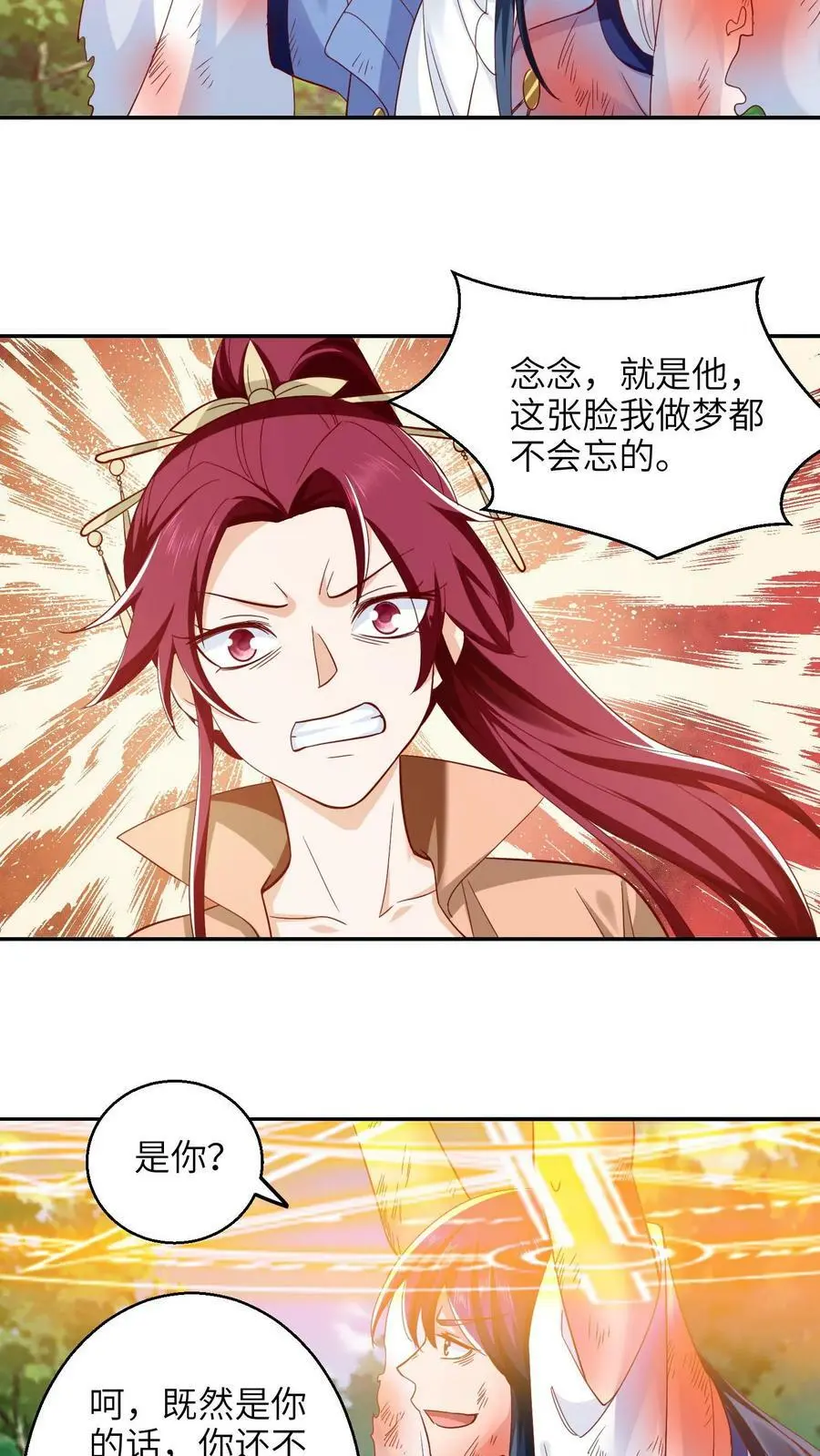 第266话 手刃小神子 第4页
