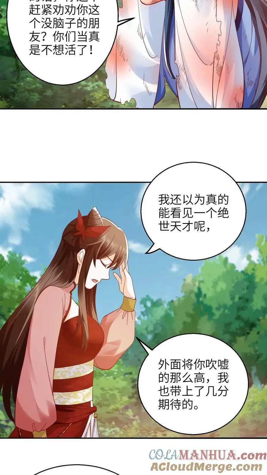 第266话 手刃小神子 第5页