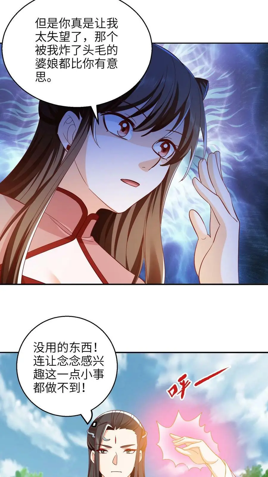 第266话 手刃小神子 第6页