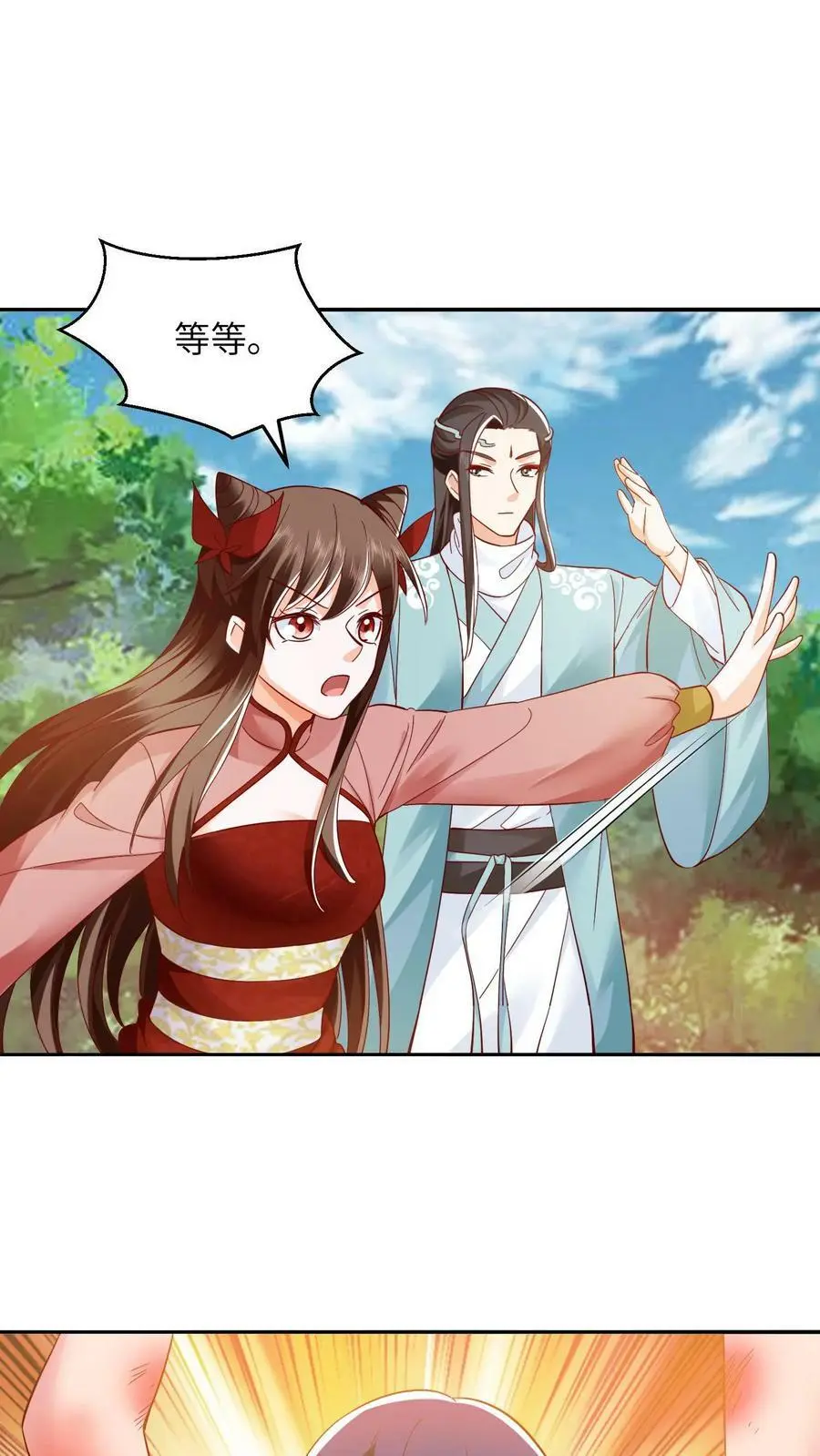 第266话 手刃小神子 第8页