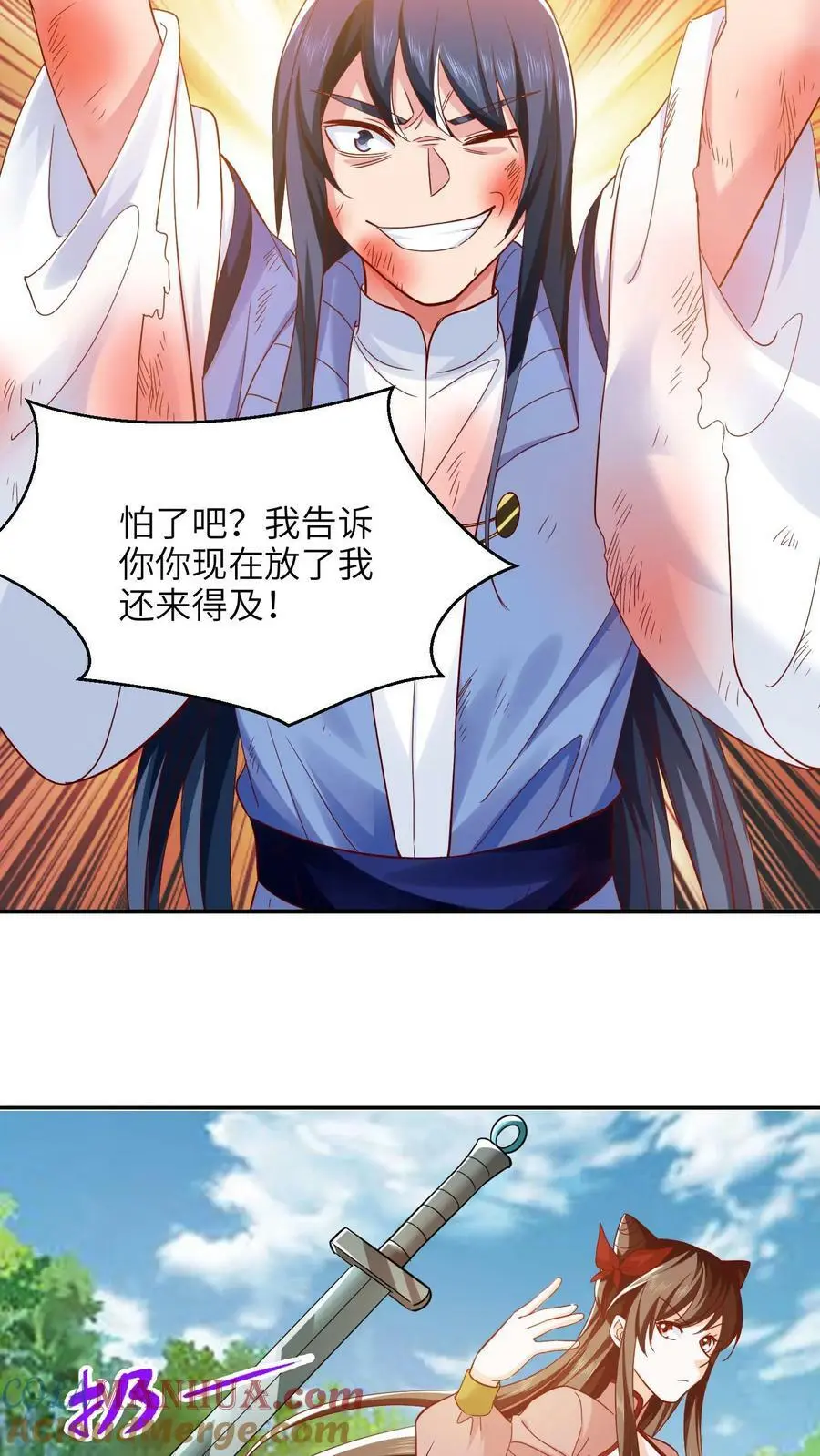 第266话 手刃小神子 第9页