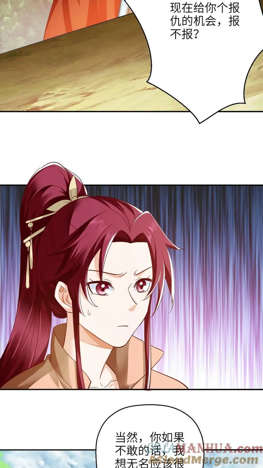 第266话 手刃小神子 第11页