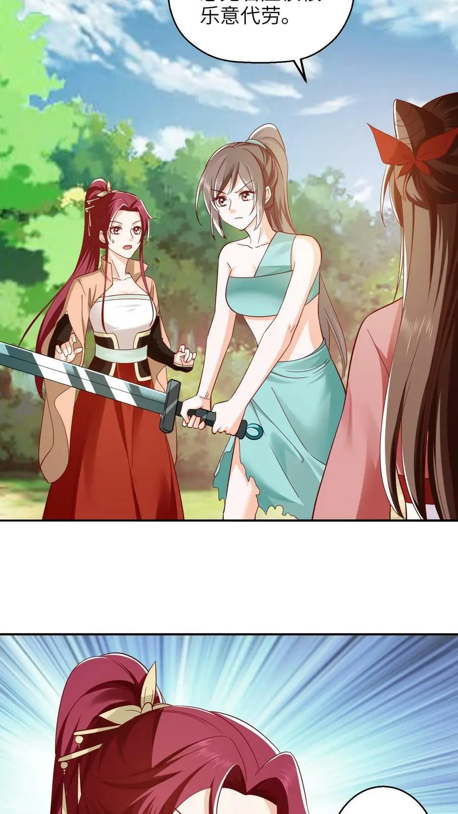 第266话 手刃小神子 第12页