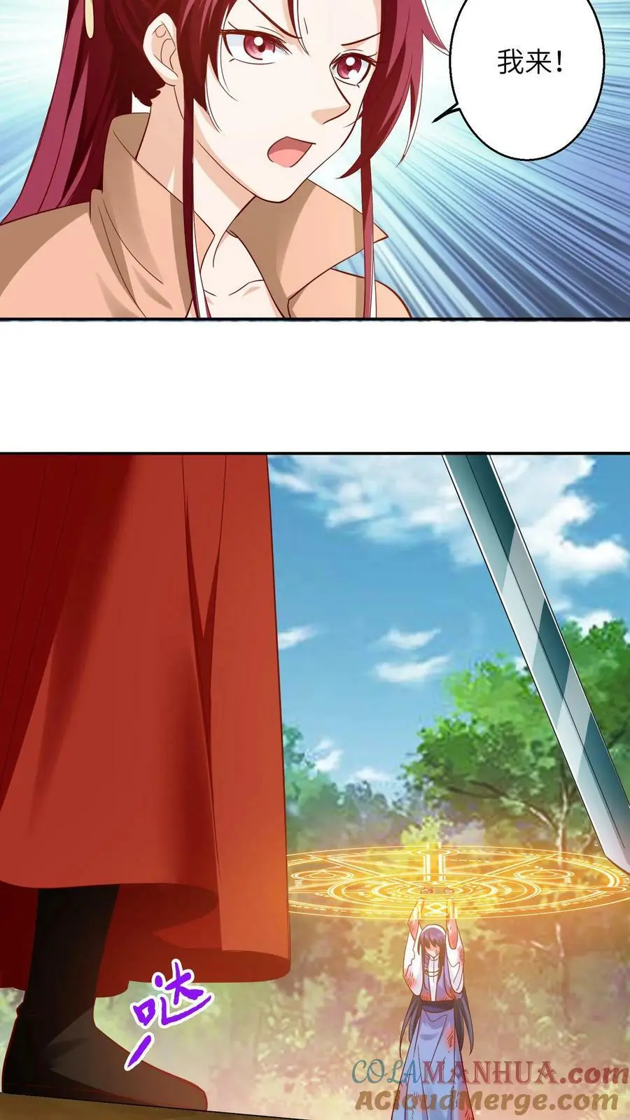 第266话 手刃小神子 第13页