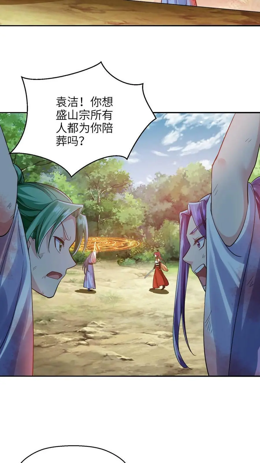 第266话 手刃小神子 第14页