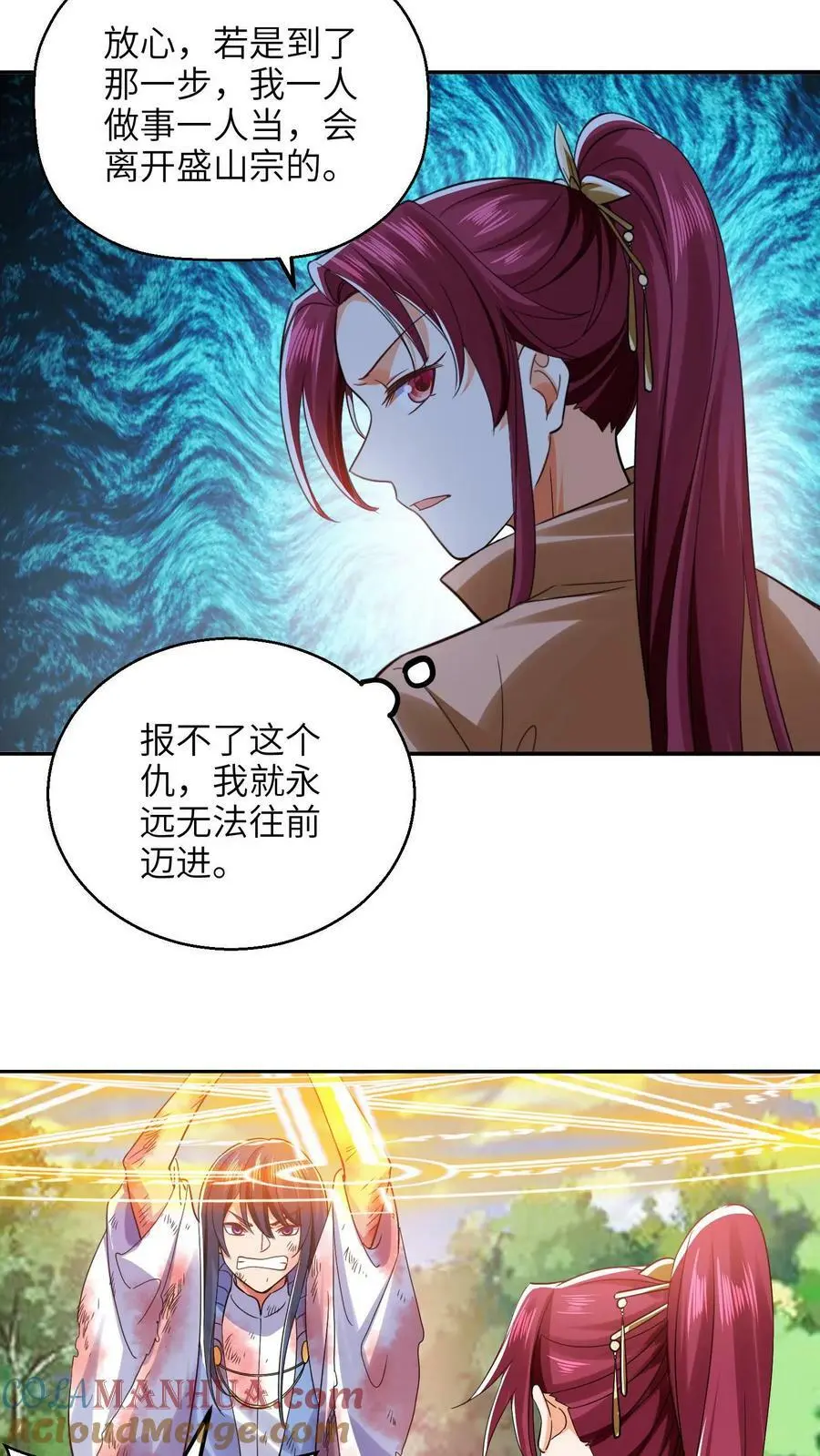 第266话 手刃小神子 第15页