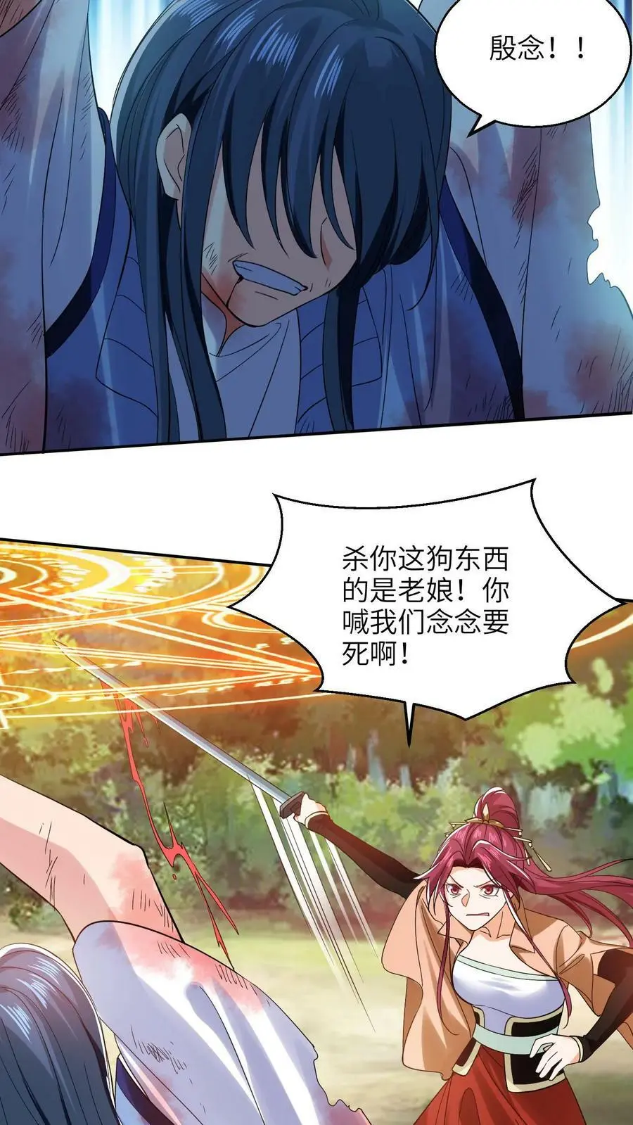 第266话 手刃小神子 第18页