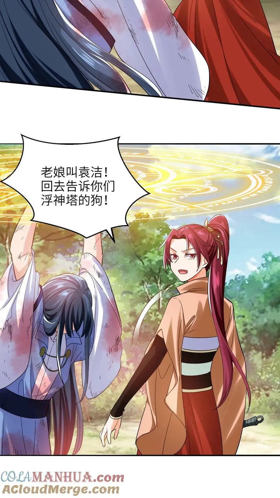 第266话 手刃小神子 第19页