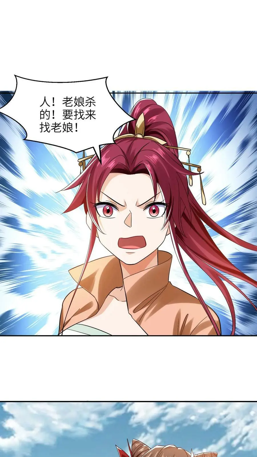 第266话 手刃小神子 第20页