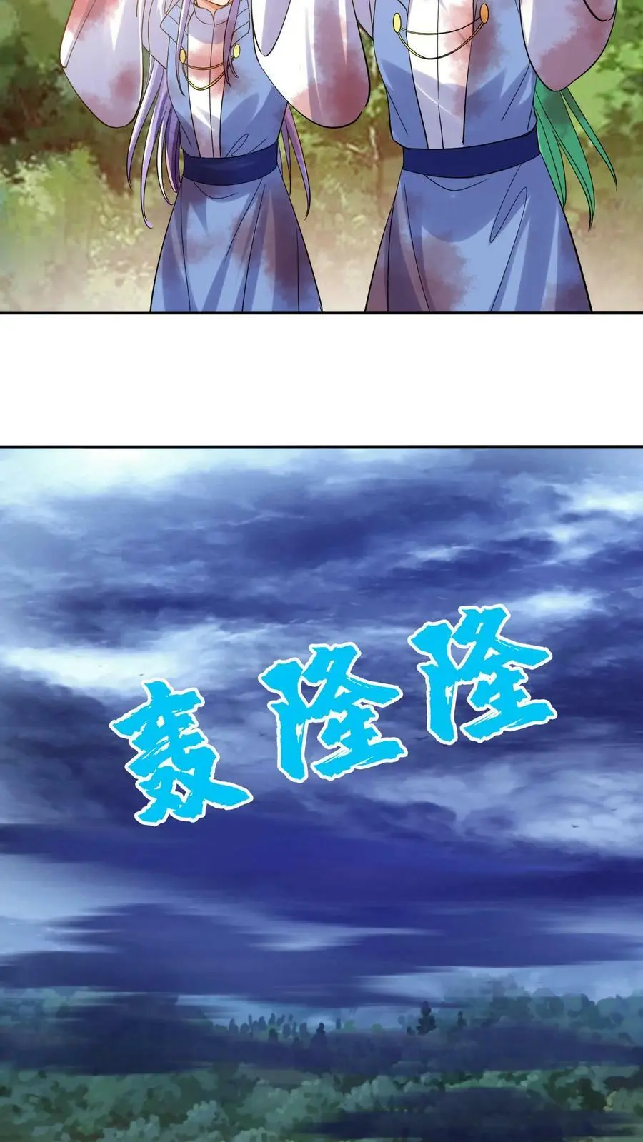 第266话 手刃小神子 第22页