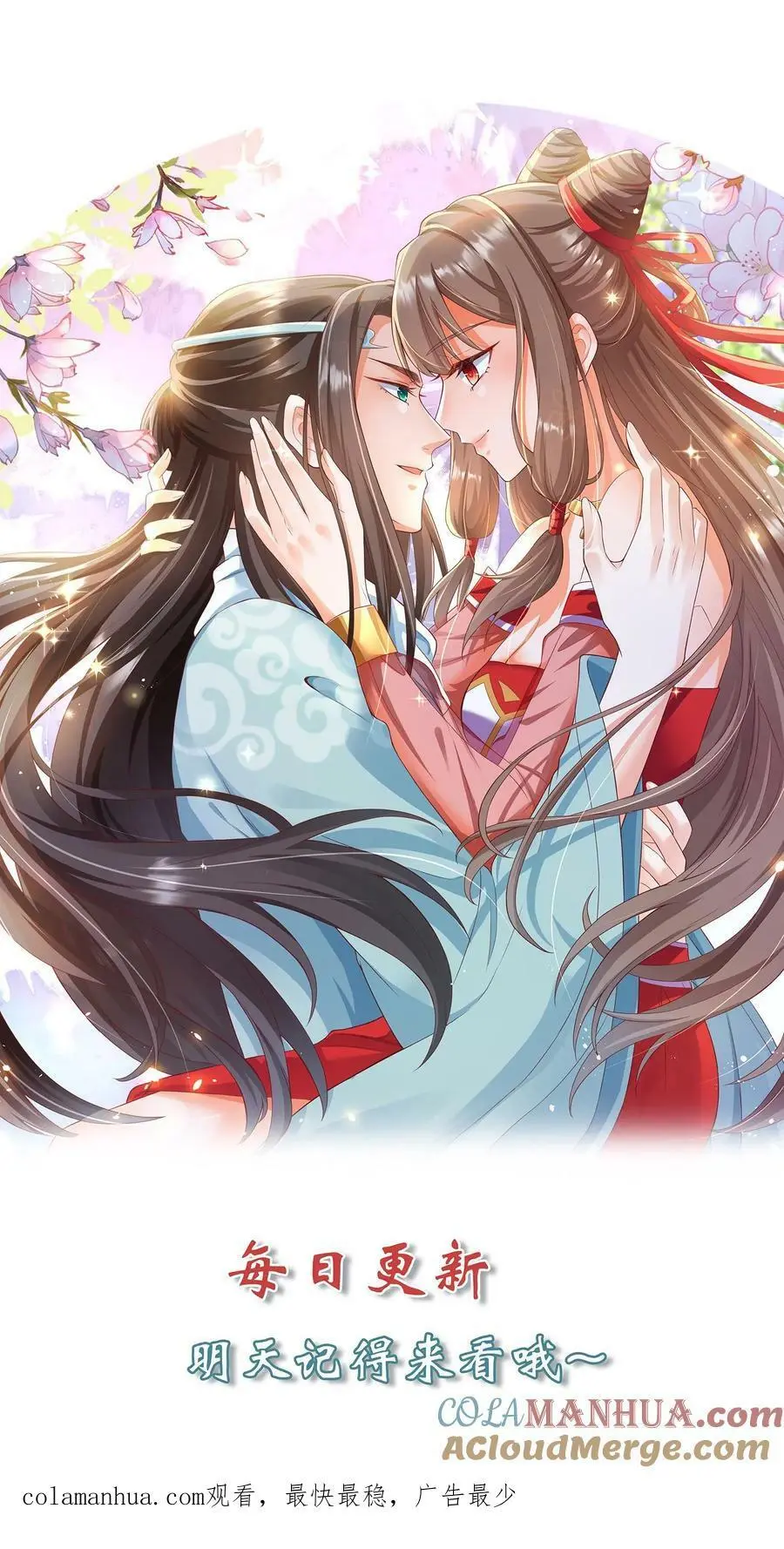 第266话 手刃小神子 第25页