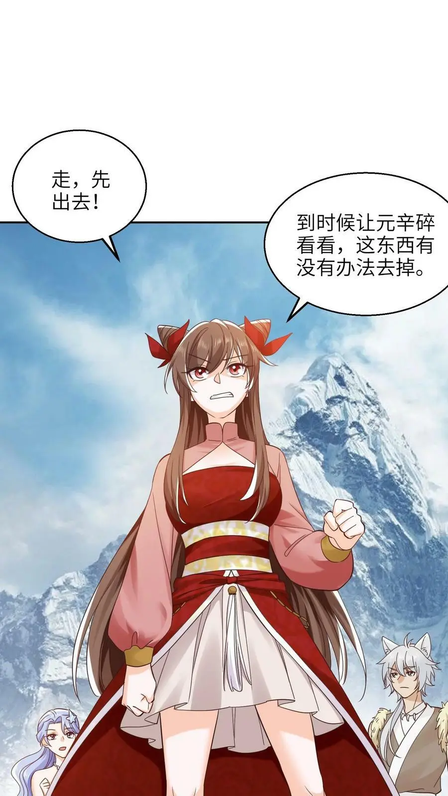 第265话 他好像叫什么小神子？ 第2页