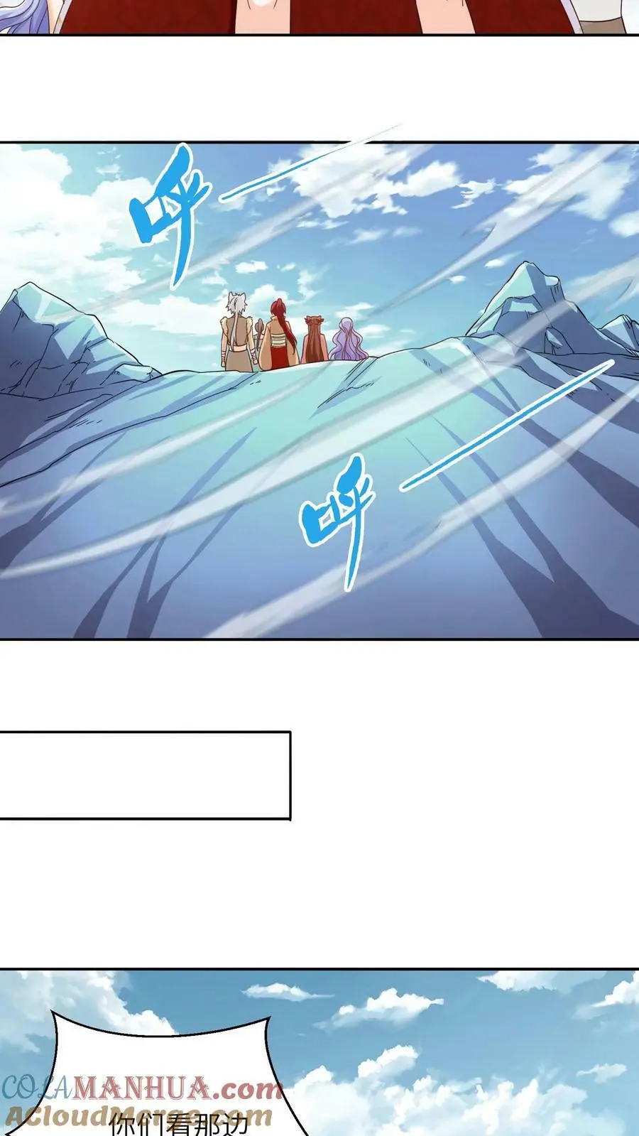 第265话 他好像叫什么小神子？ 第3页
