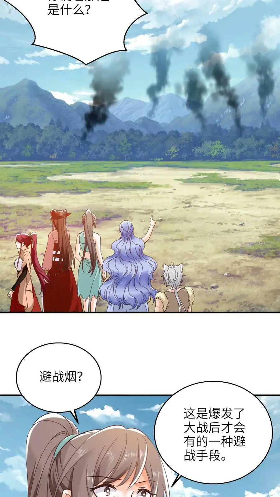 第265话 他好像叫什么小神子？ 第4页