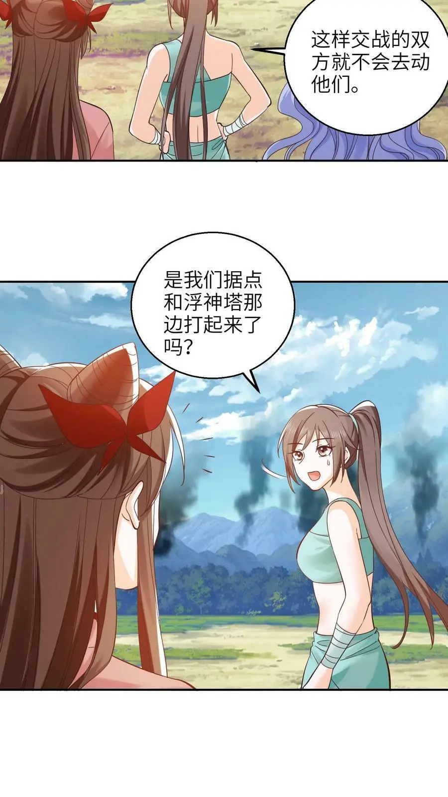 第265话 他好像叫什么小神子？ 第6页
