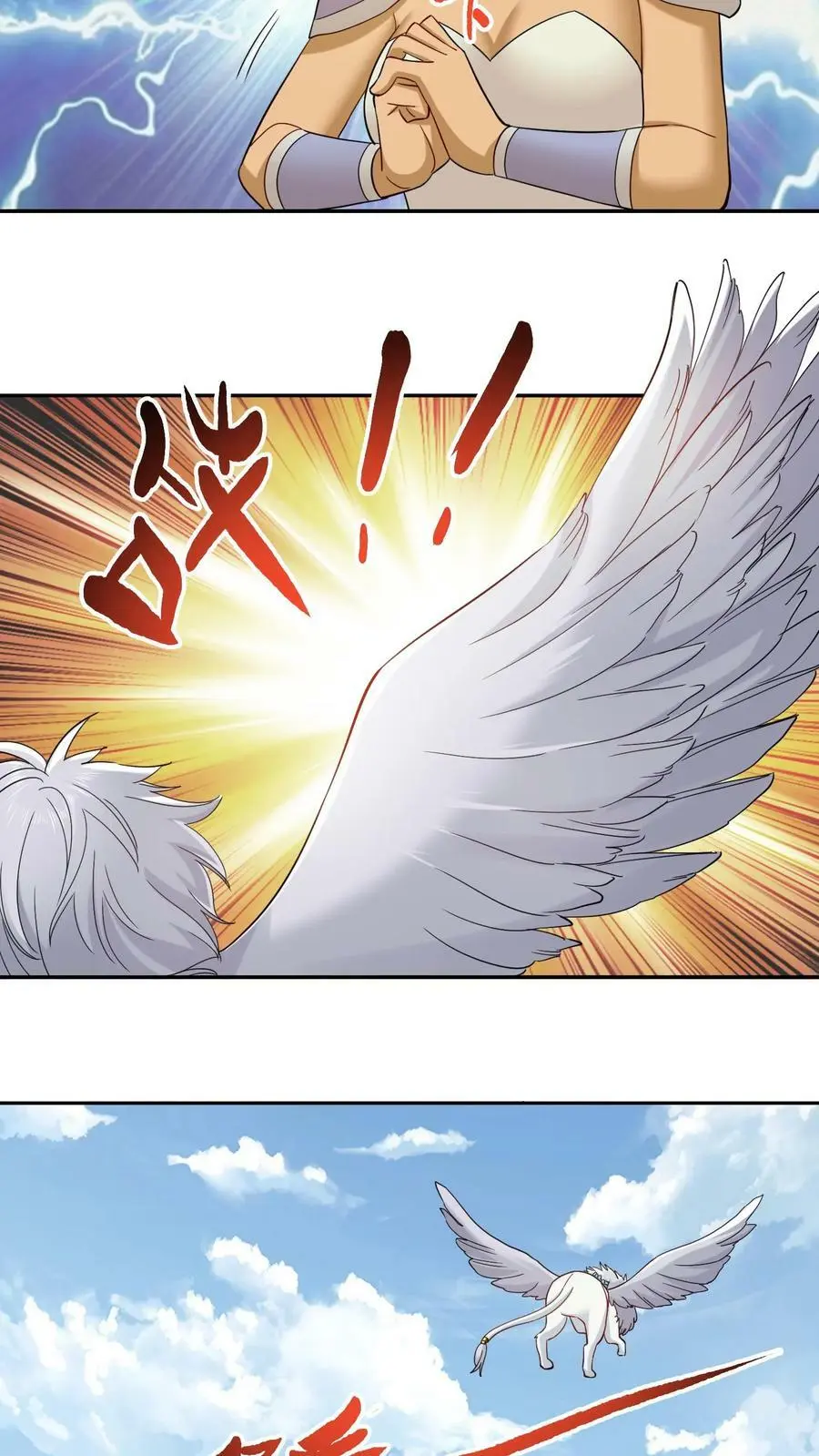 第265话 他好像叫什么小神子？ 第12页