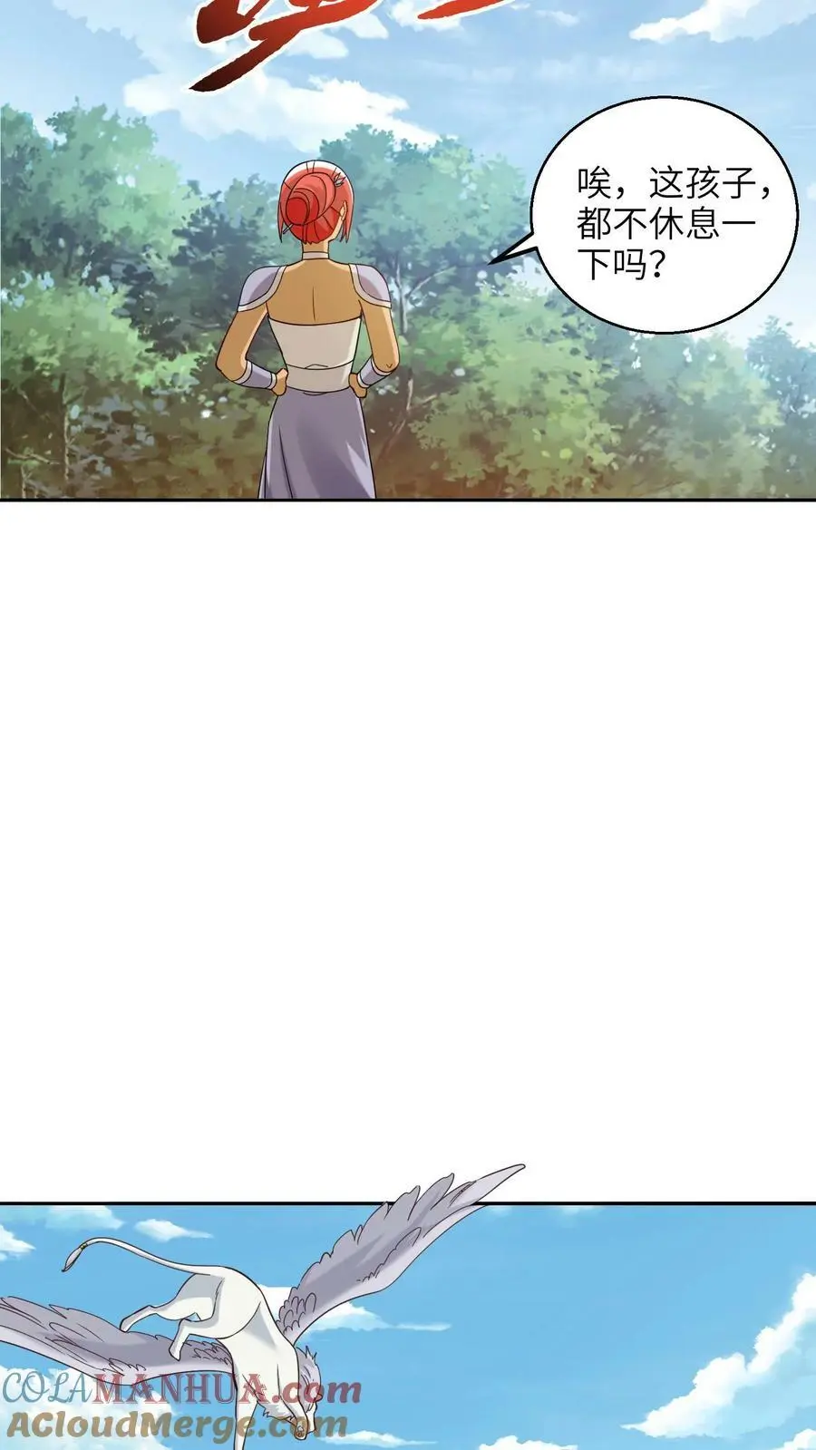 第265话 他好像叫什么小神子？ 第13页