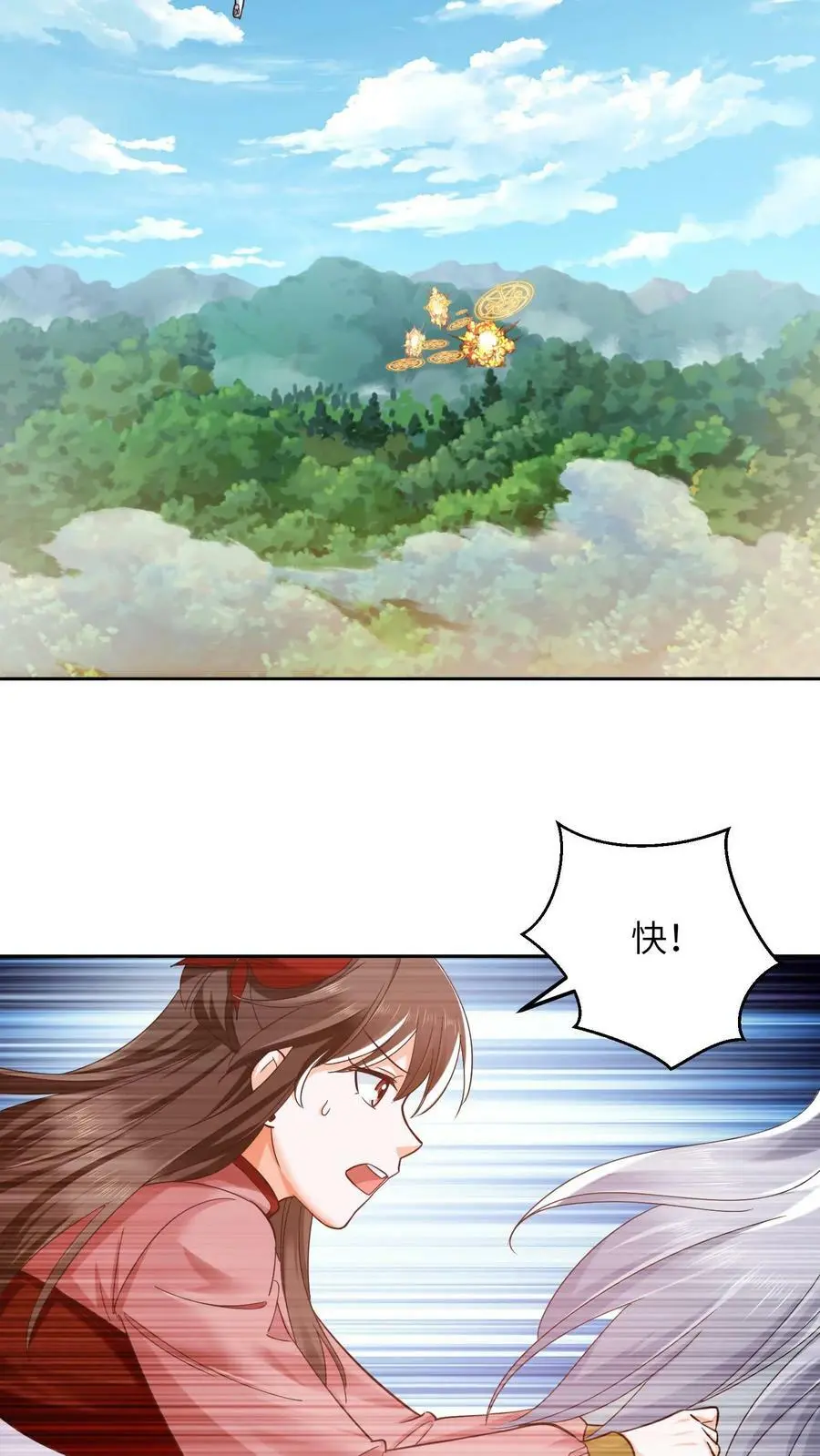 第265话 他好像叫什么小神子？ 第14页
