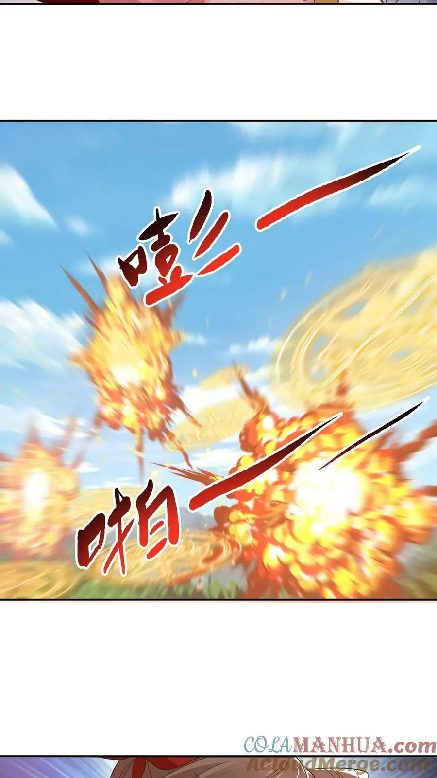 第265话 他好像叫什么小神子？ 第15页
