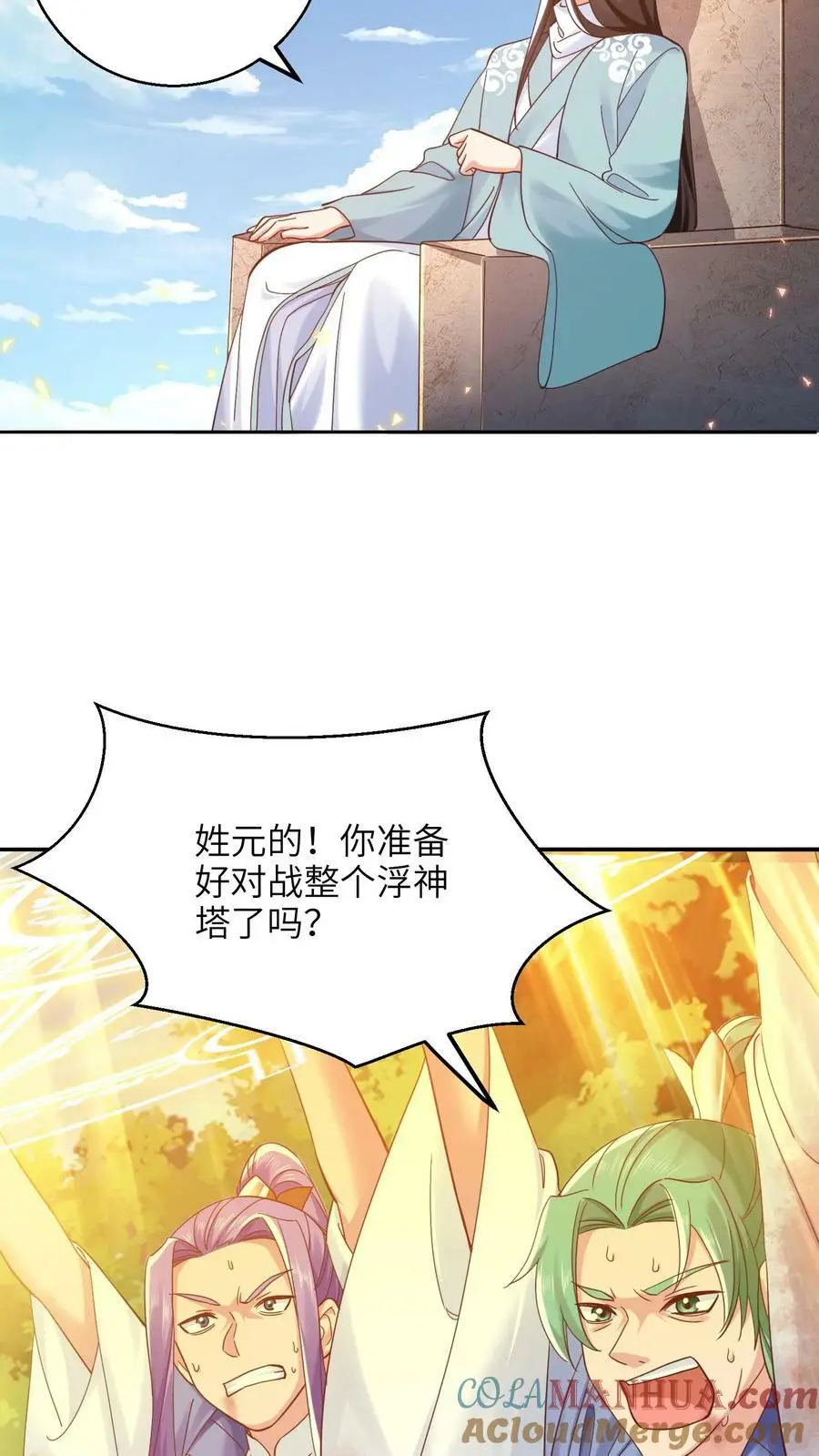 第265话 他好像叫什么小神子？ 第19页