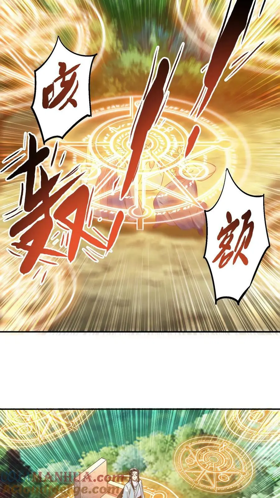 第265话 他好像叫什么小神子？ 第21页