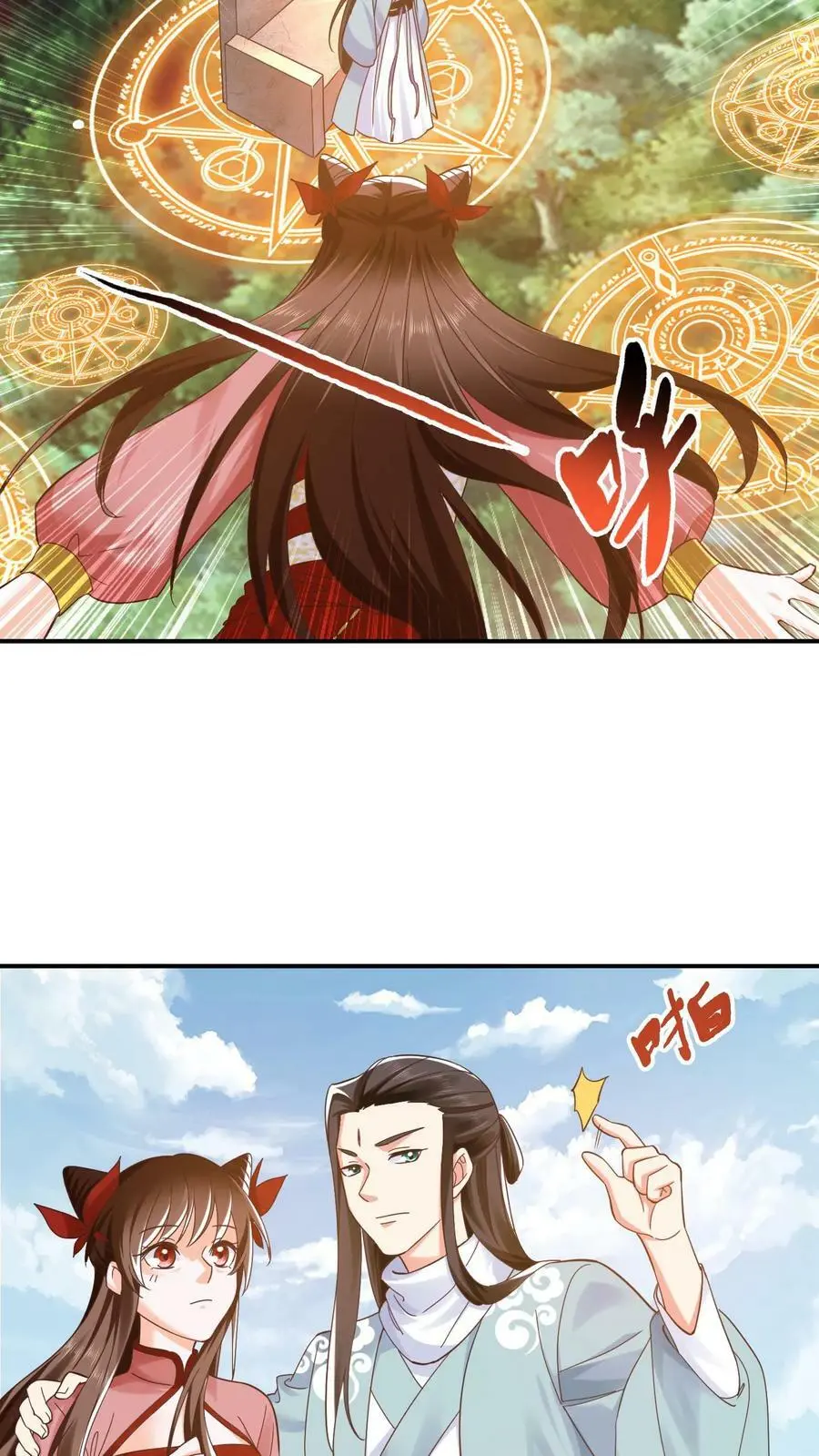 第265话 他好像叫什么小神子？ 第22页