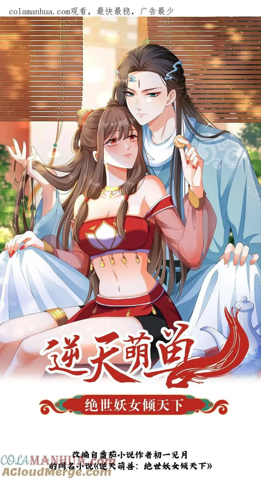 第264话 你等我变强 第1页
