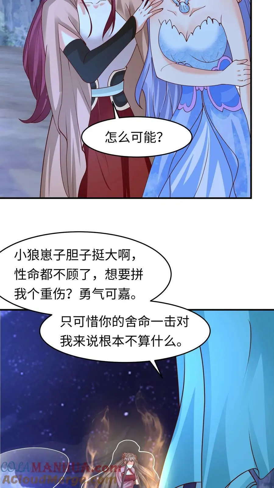 第264话 你等我变强 第3页