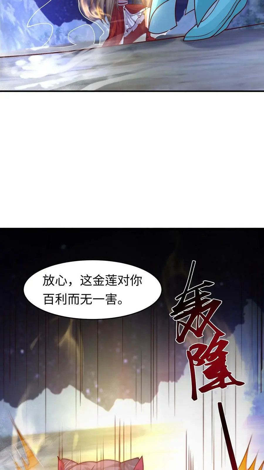 第264话 你等我变强 第4页
