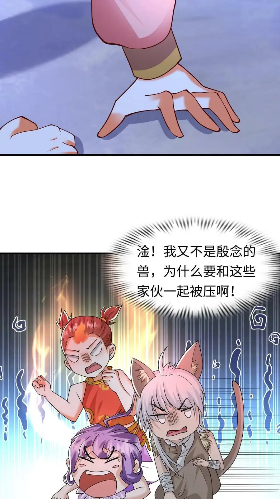 第264话 你等我变强 第6页