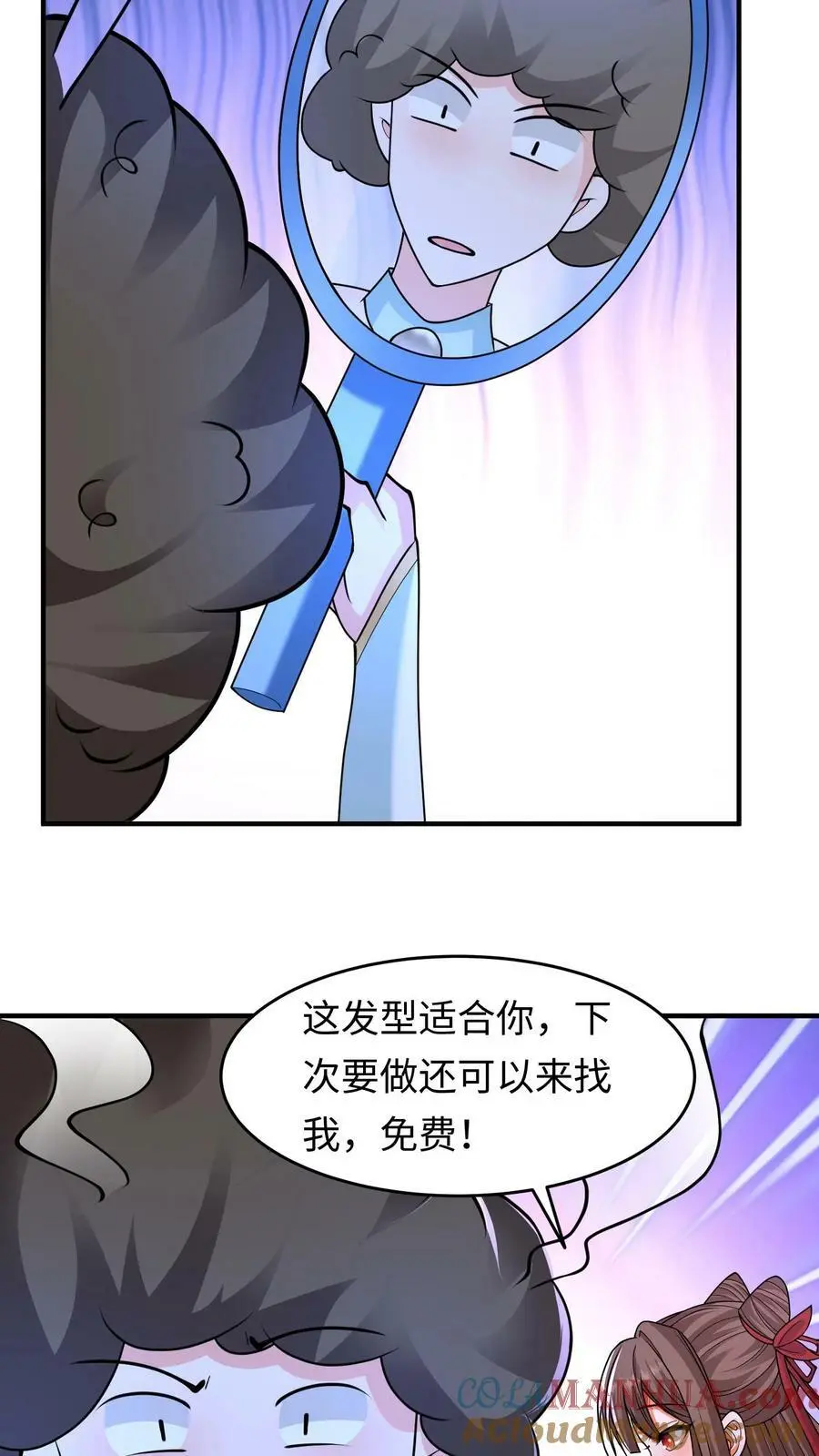 第264话 你等我变强 第9页