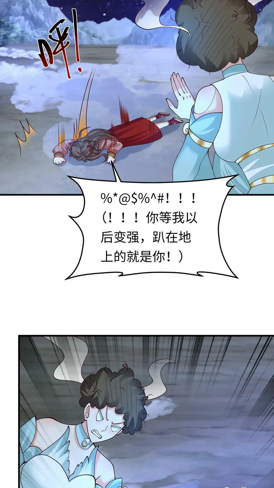 第264话 你等我变强 第12页