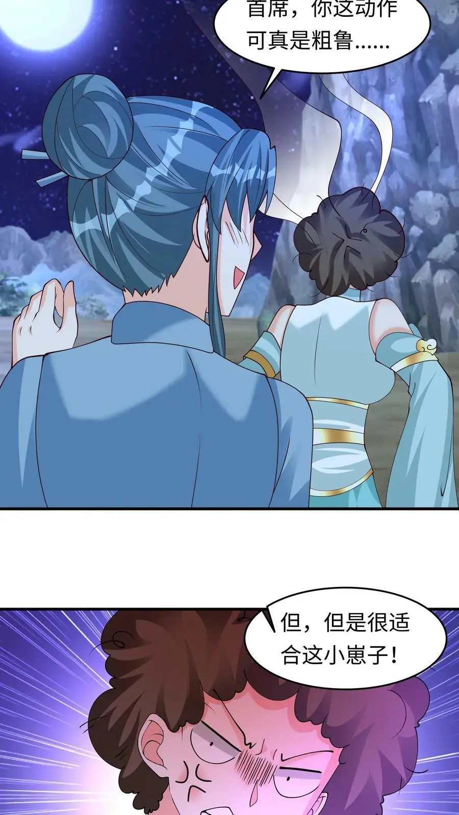 第264话 你等我变强 第14页
