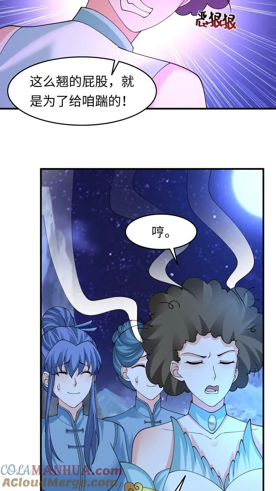 第264话 你等我变强 第15页