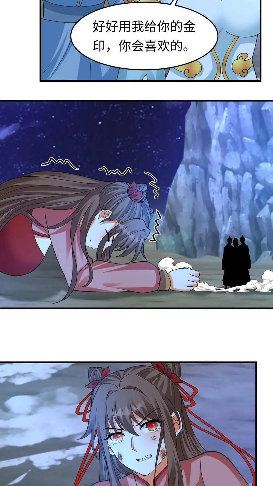 第264话 你等我变强 第16页