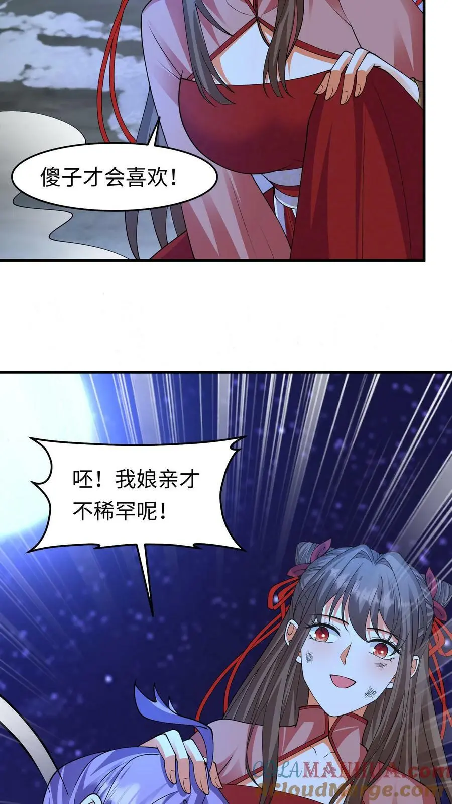 第264话 你等我变强 第17页
