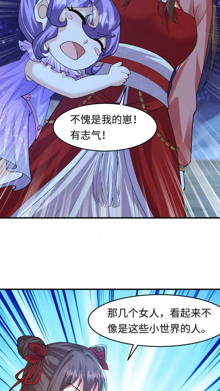 第264话 你等我变强 第18页