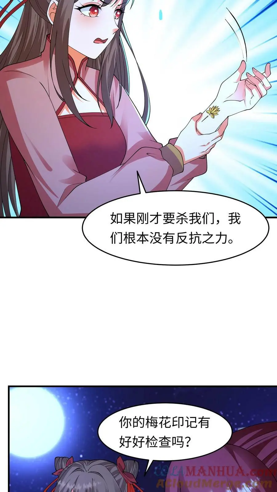 第264话 你等我变强 第19页