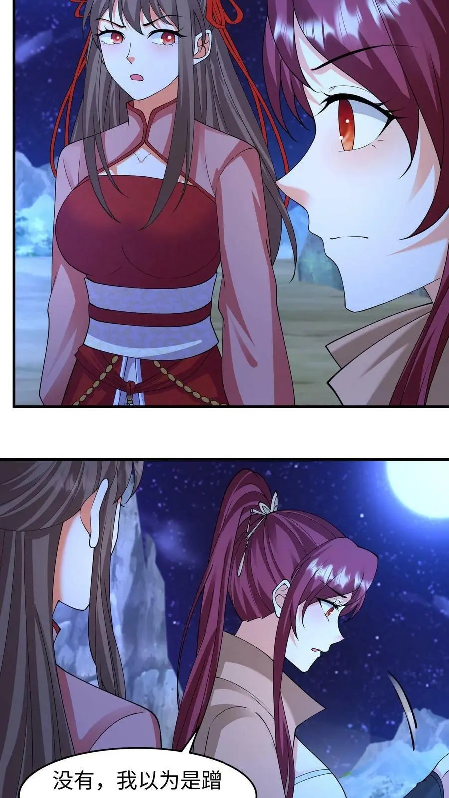 第264话 你等我变强 第20页